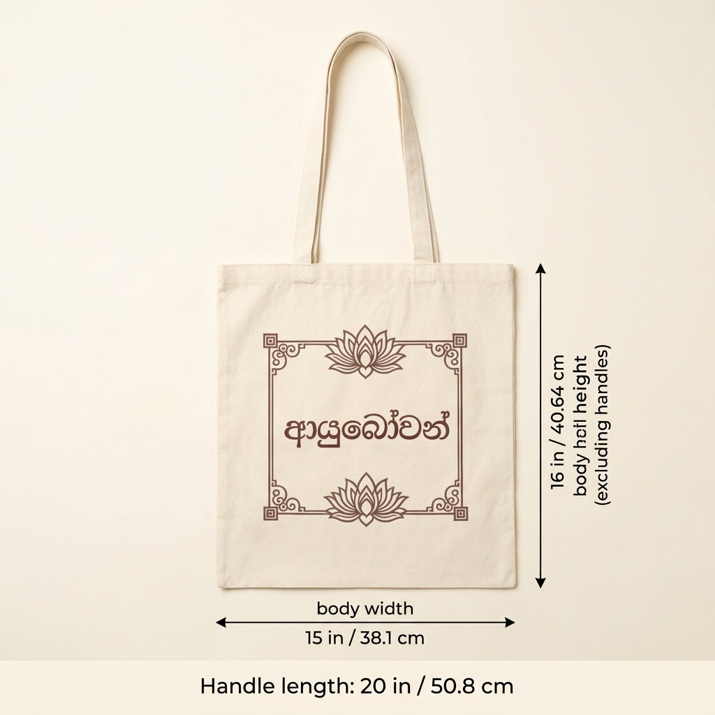 Ayubowan Lotus Canvas Tote Bag | Sinhala Script Gift