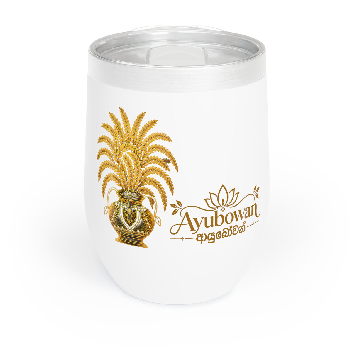 Ayubowan Wine Tumbler Sri Lankan Gold Punkalasa Blessing White Stemless Insulated Cup