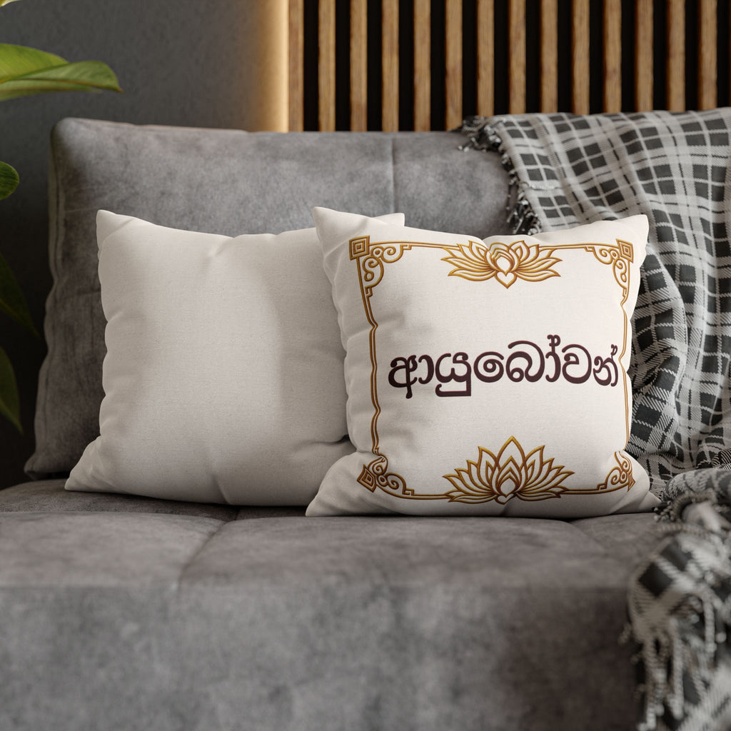 Ayubowan Lotus Cushion Cover | Sri Lankan Sinhala Art
