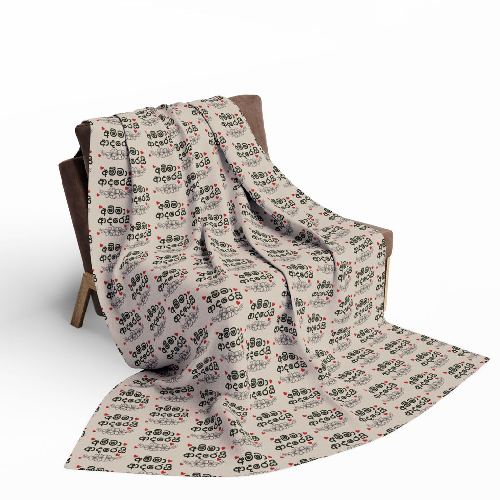 “Amma adarei” (අම්මා ආදරෙයි) Arctic Fleece Blanket