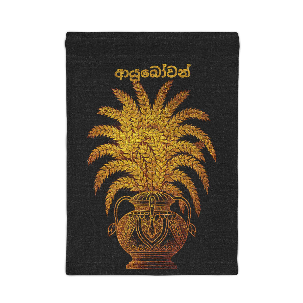 Golden Palm & Lotus Woven Wall Tapestry