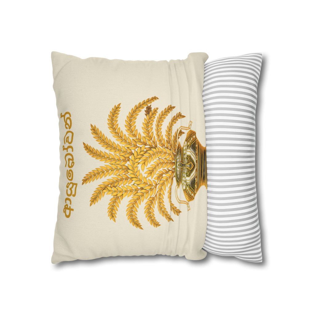Ayubowan Cushion Cover Sri Lankan Punkalasa Gold Blessing Decorative Pillow Case