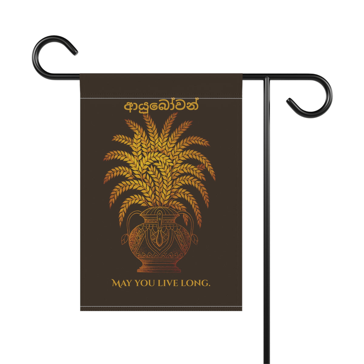 Ayubowan Garden Flag Sri Lankan Punkalasa Gold Blessing Outdoor Welcome Banner