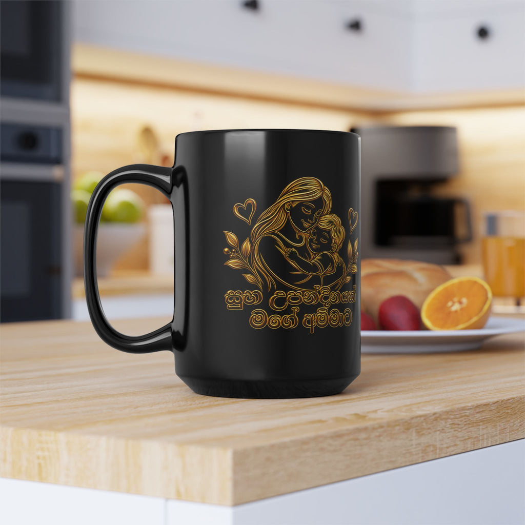 Gift for Amma — Sinhala Mother & Child Black Ceramic Mug