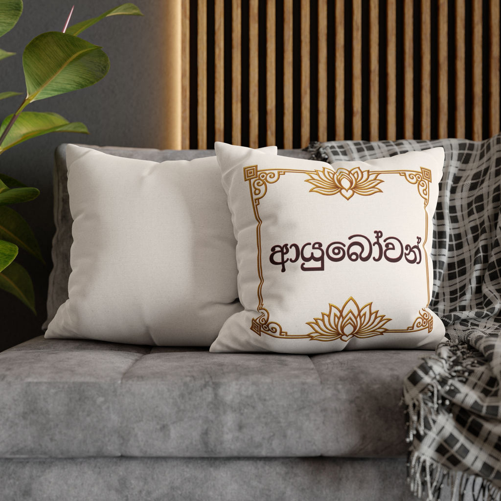 Ayubowan Lotus Cushion Cover | Sri Lankan Sinhala Art