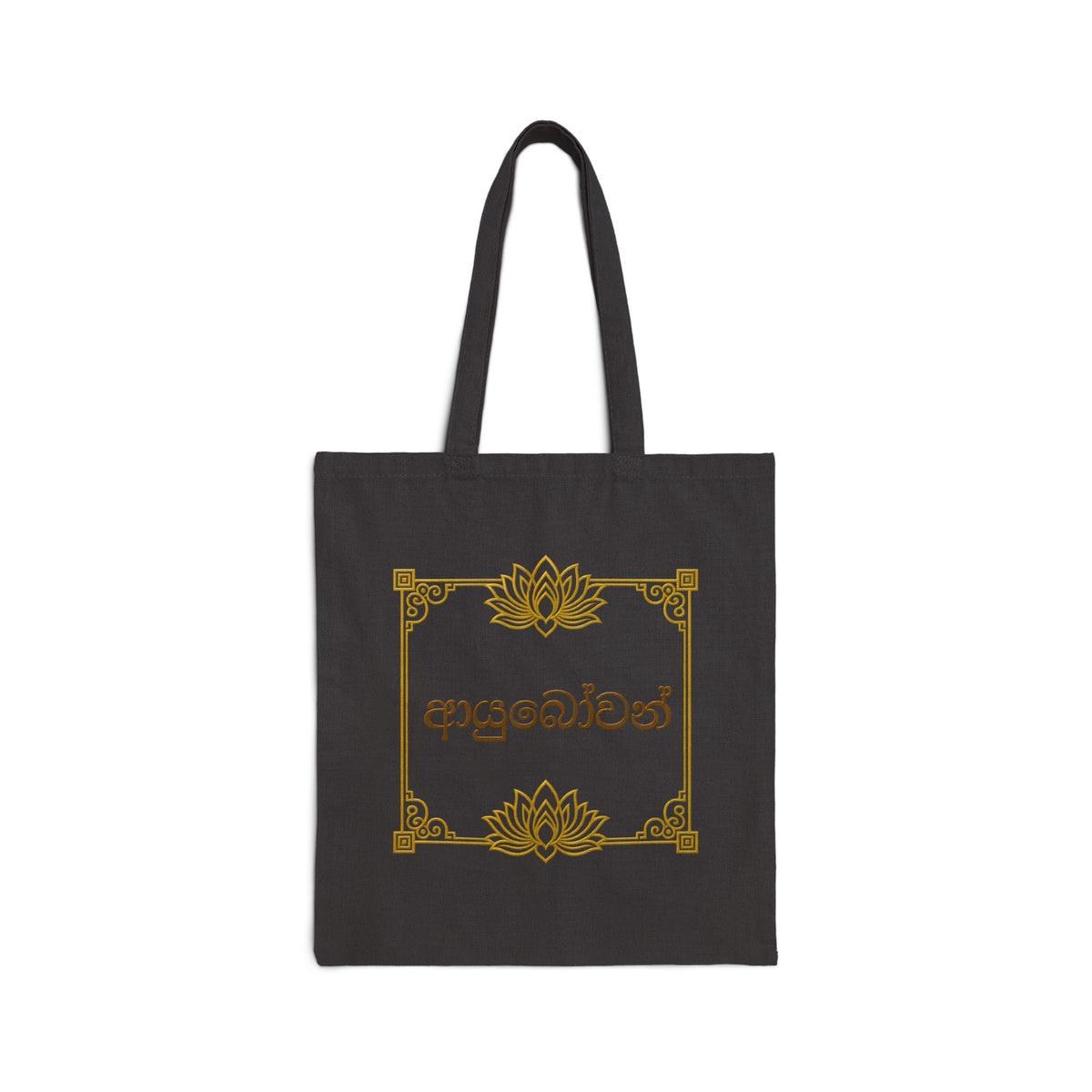 Ayubowan Lotus Canvas Tote Bag | Sinhala Script Gift