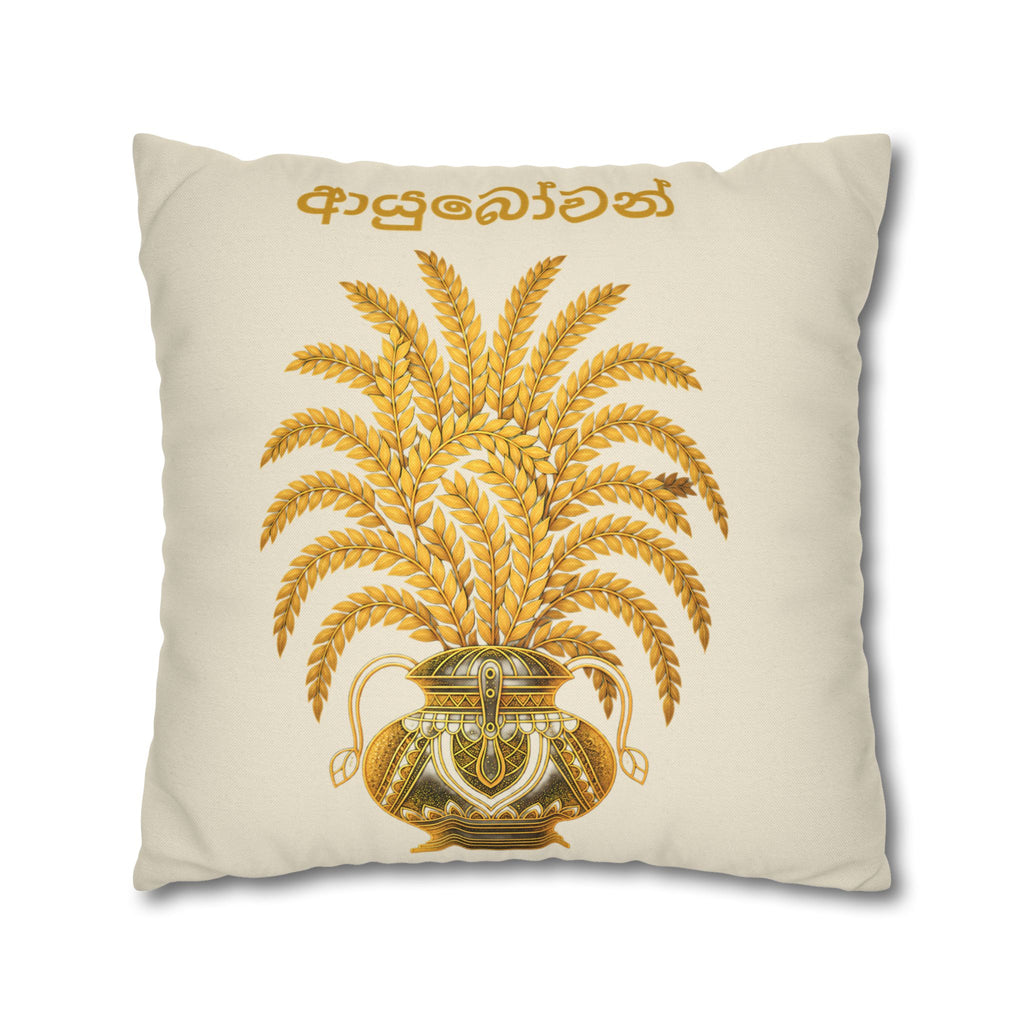 Ayubowan Cushion Cover Sri Lankan Punkalasa Gold Blessing Decorative Pillow Case