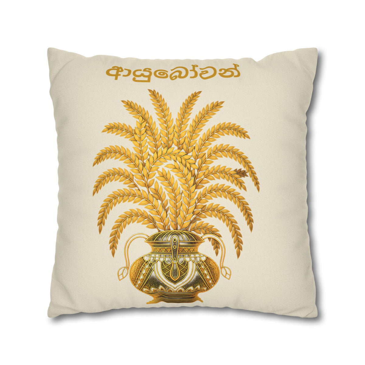 Ayubowan Cushion Cover Sri Lankan Punkalasa Gold Blessing Decorative Pillow Case