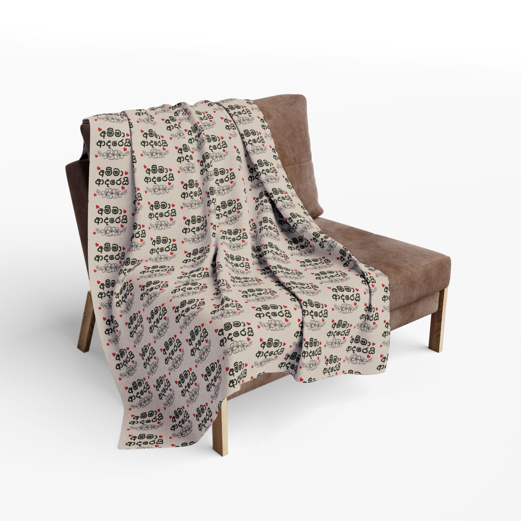 “Amma adarei” (අම්මා ආදරෙයි) Arctic Fleece Blanket