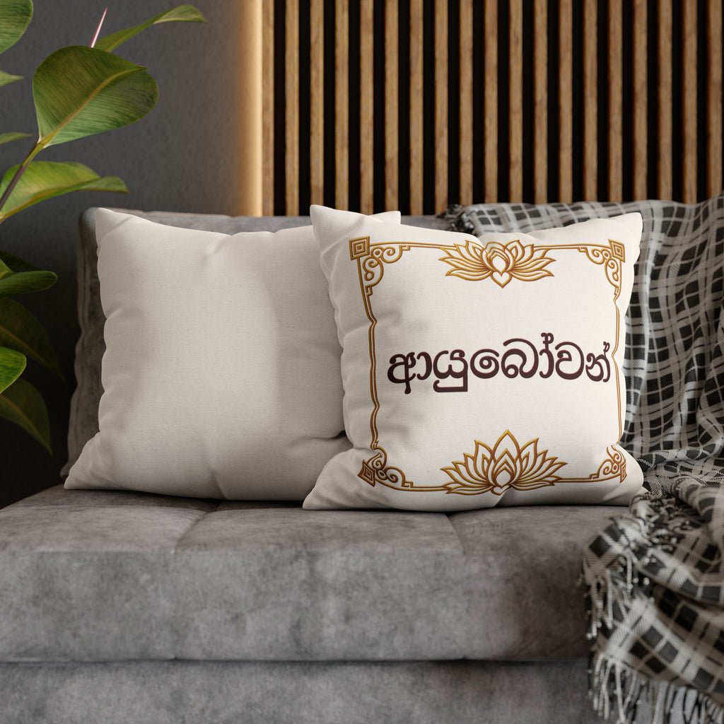 Ayubowan Lotus Cushion Cover | Sri Lankan Sinhala Art