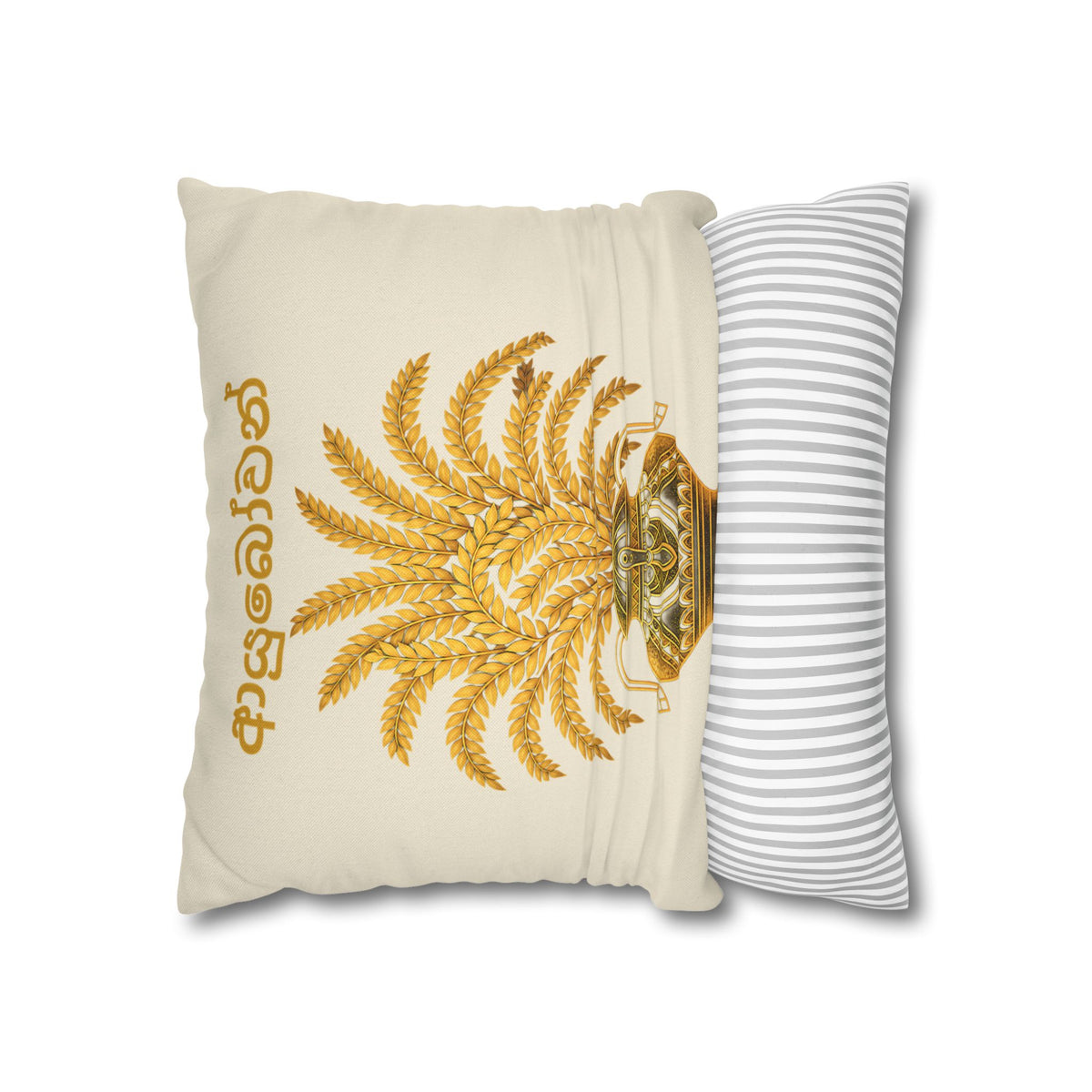 Ayubowan Cushion Cover Sri Lankan Punkalasa Gold Blessing Decorative Pillow Case