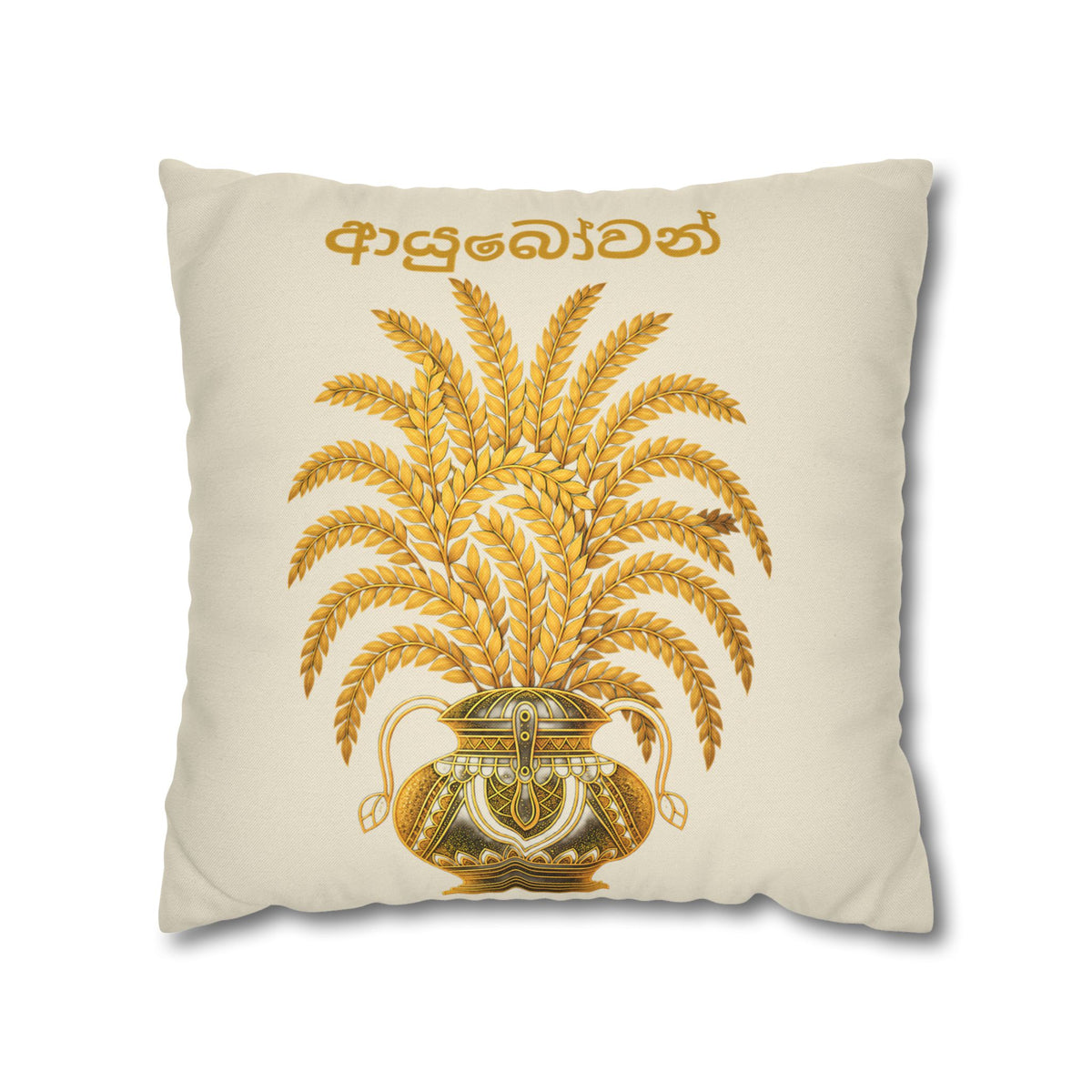 Ayubowan Cushion Cover Sri Lankan Punkalasa Gold Blessing Decorative Pillow Case