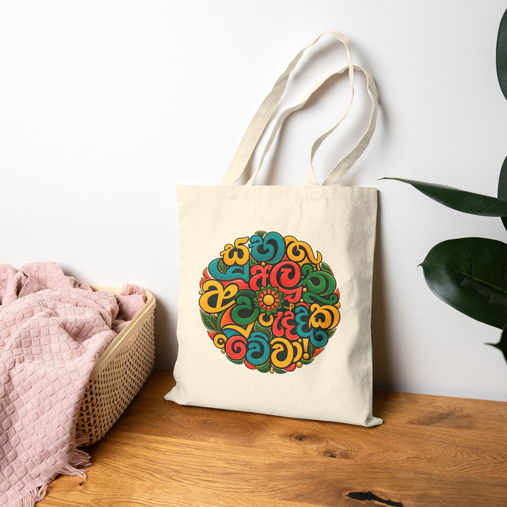 Sinhala Script Mandala Tote Bag | Canvas Carryall, Colorful Typography