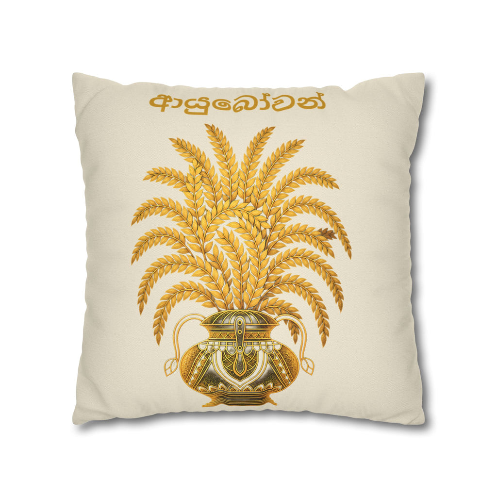 Ayubowan Cushion Cover Sri Lankan Punkalasa Gold Blessing Decorative Pillow Case