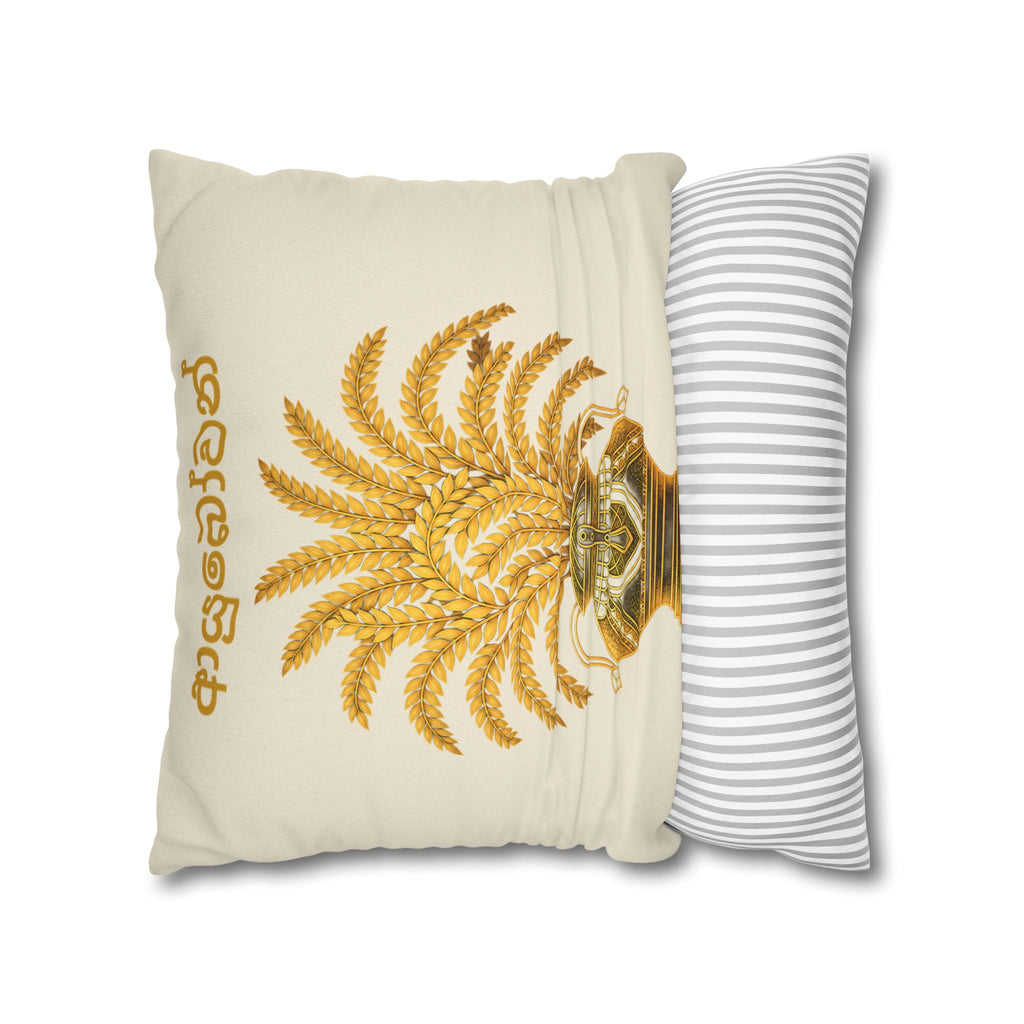 Ayubowan Cushion Cover Sri Lankan Punkalasa Gold Blessing Decorative Pillow Case
