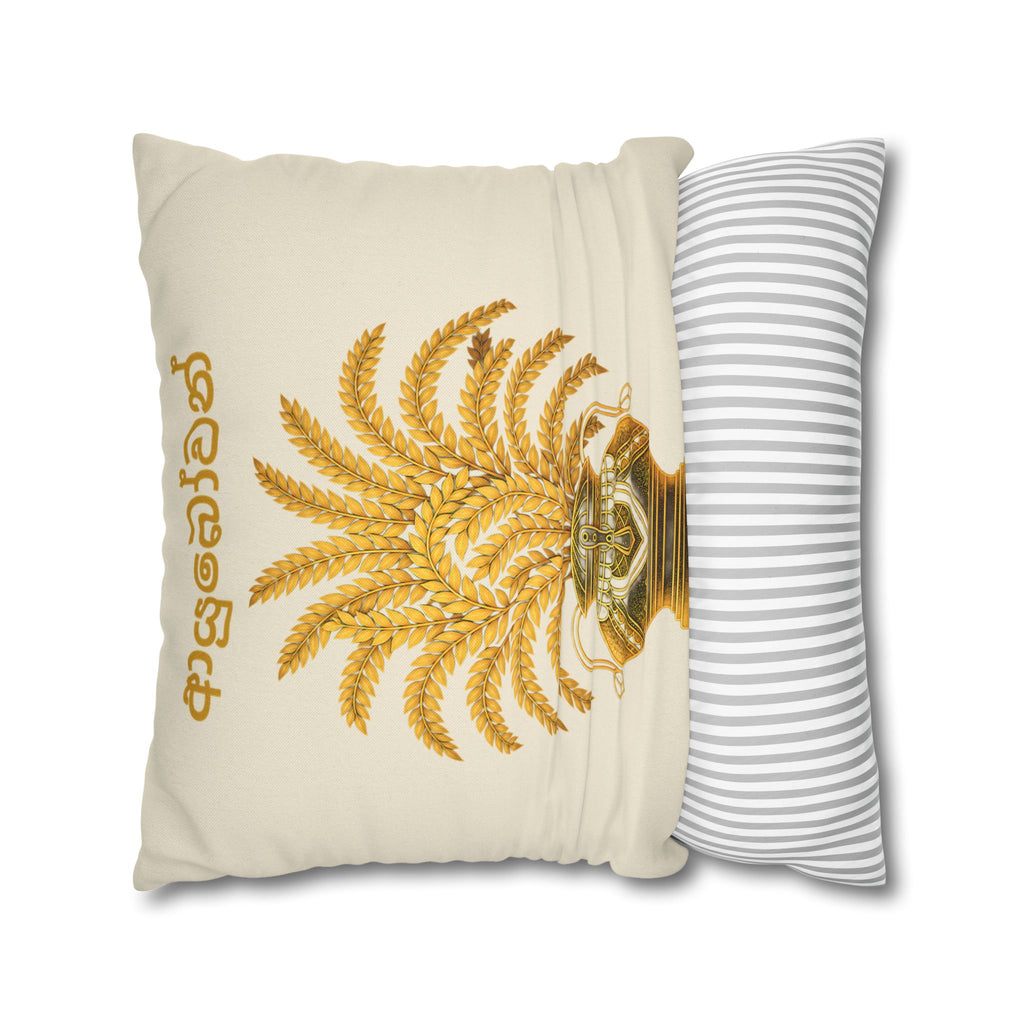 Ayubowan Cushion Cover Sri Lankan Punkalasa Gold Blessing Decorative Pillow Case
