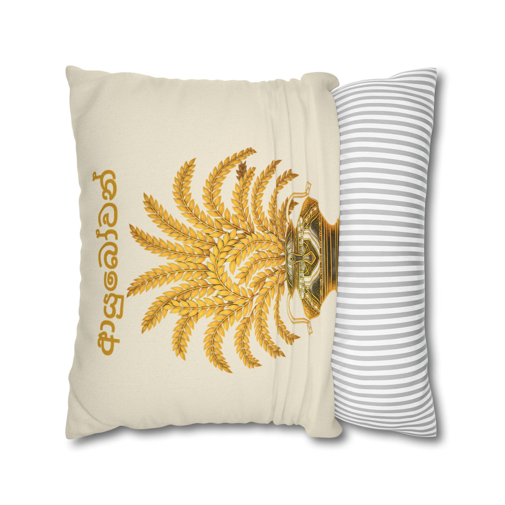 Ayubowan Cushion Cover Sri Lankan Punkalasa Gold Blessing Decorative Pillow Case
