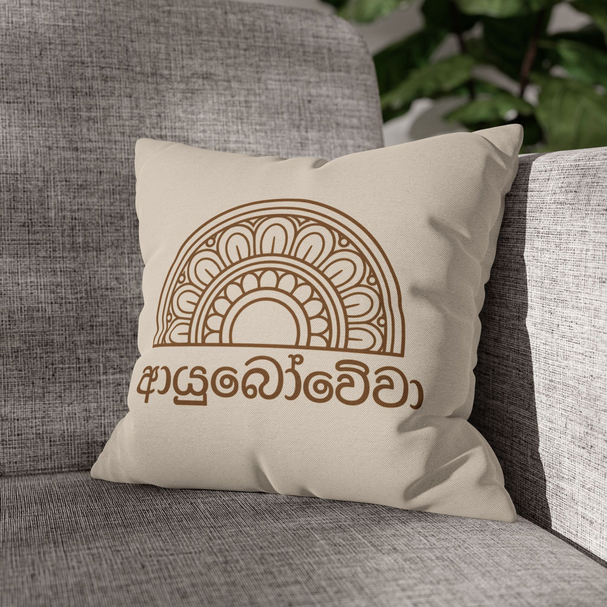 Ayubowewa Sinhala Cushion Cover | Sri Lankan Home Gift