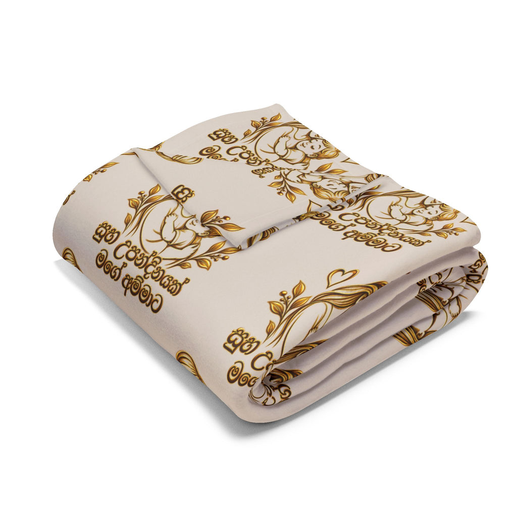 සුභ උපන්දිනයක් මගේ අම්මාට Arctic Fleece Blanket