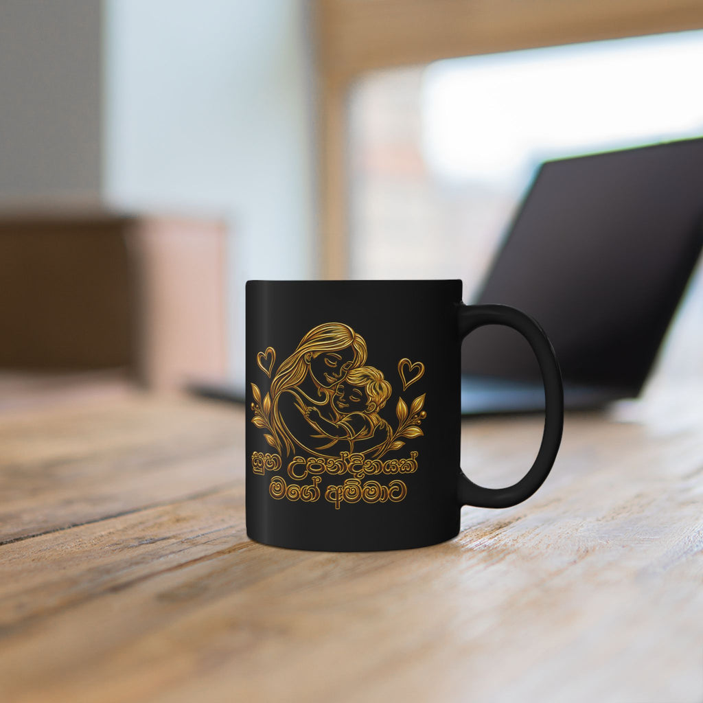 Gift for Amma — Sinhala Mother & Child Black Ceramic Mug
