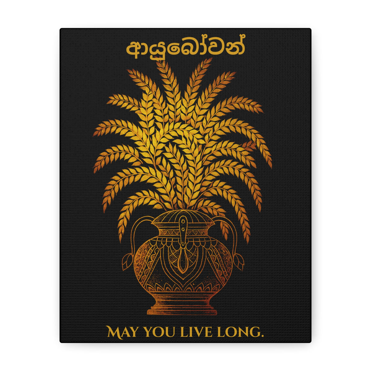 Ayubowan Punkalasa Canvas Wall Art Gold Sri Lankan Blessing Print on Black
