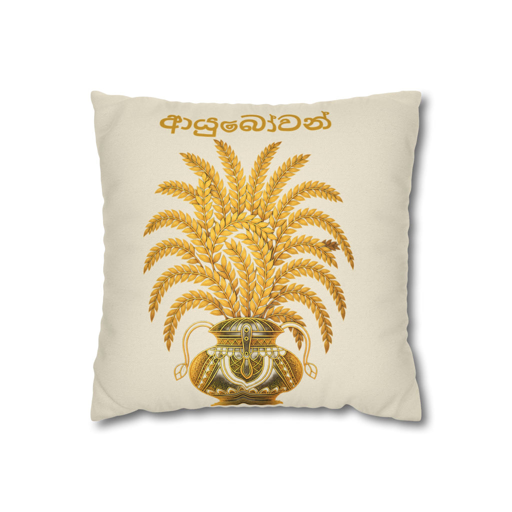 Ayubowan Cushion Cover Sri Lankan Punkalasa Gold Blessing Decorative Pillow Case