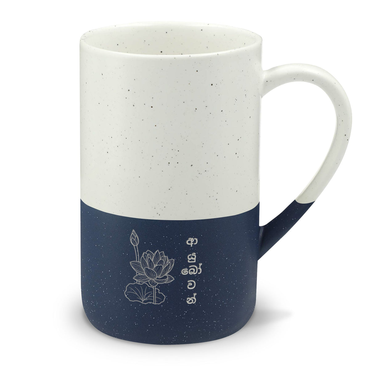 Ayubowan Lotus Sinhala Engraved Ceramic Mug Sri Lankan Blessing & Serenity 13oz