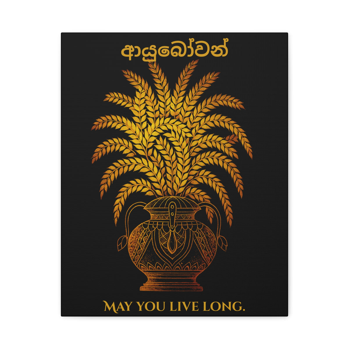 Ayubowan Punkalasa Canvas Wall Art Gold Sri Lankan Blessing Print on Black
