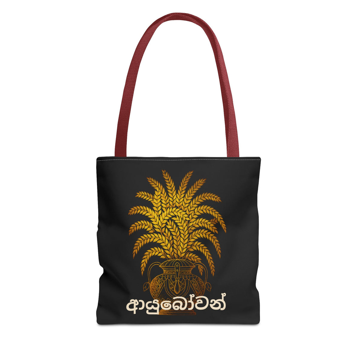 Ayubowan Black Canvas Tote Bag Sri Lankan Punkalasa Gold Blessing Sinhala Script Shopper