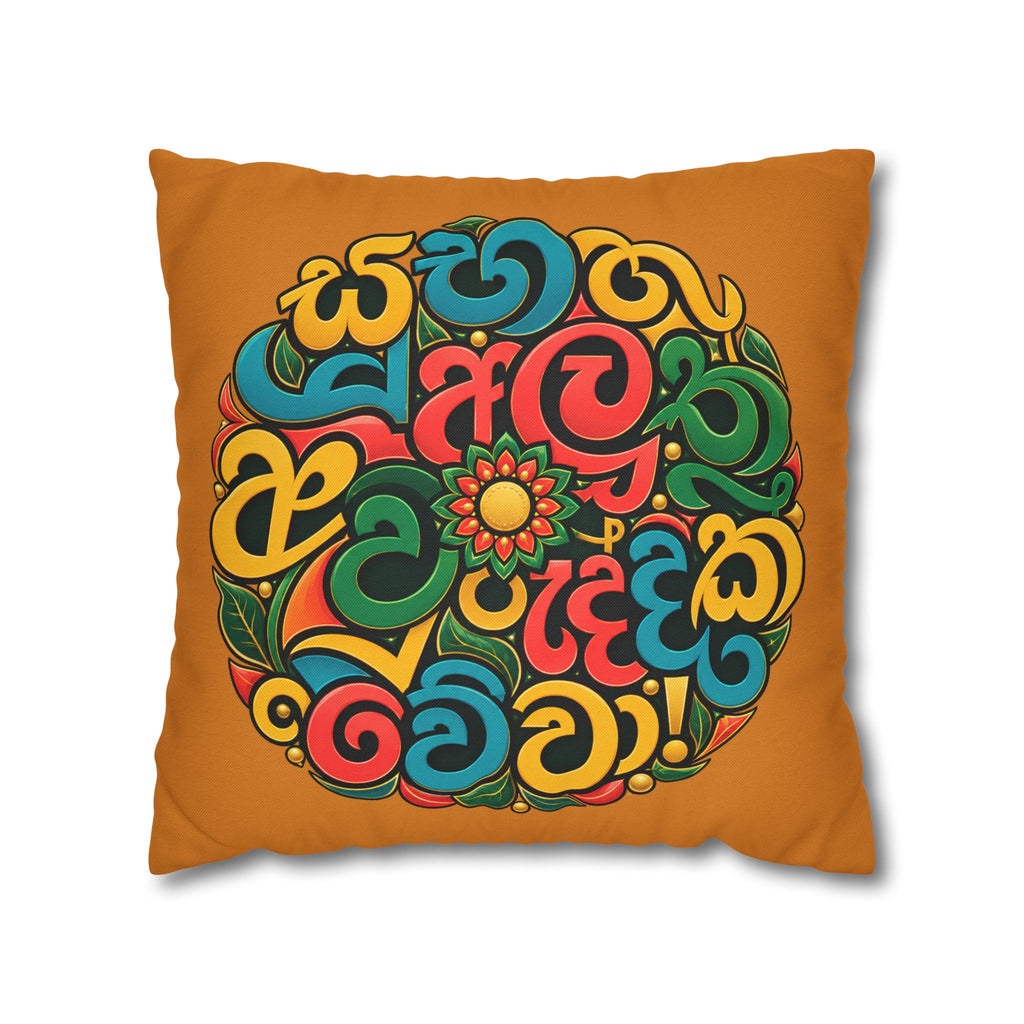 Avurudu Cushion Cover Sinhala New Year Gift Pillowcase