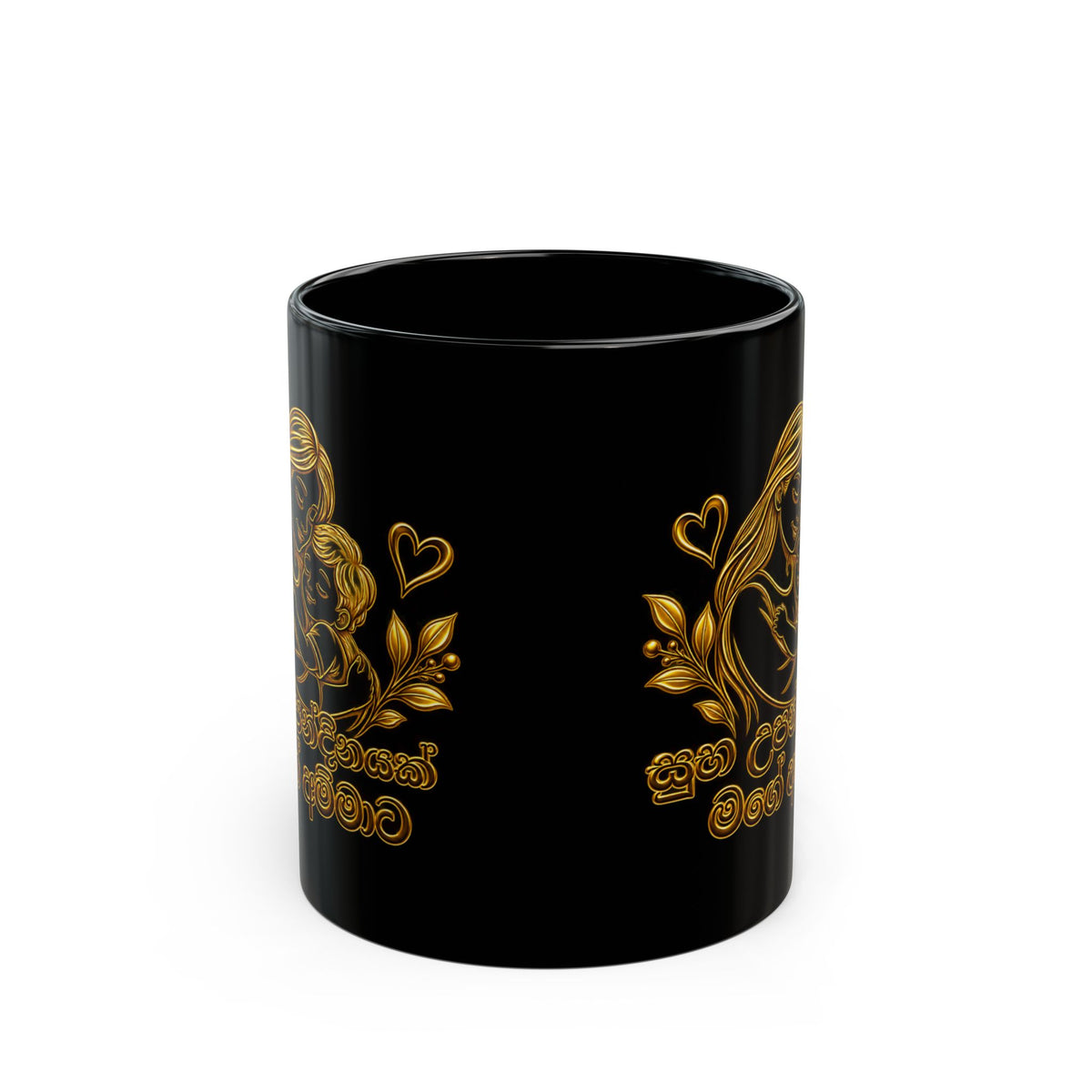 Gift for Amma — Sinhala Mother & Child Black Ceramic Mug