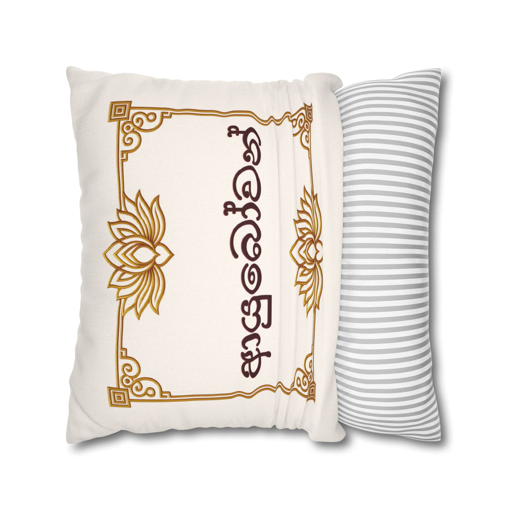 Ayubowan Lotus Cushion Cover | Sri Lankan Sinhala Art