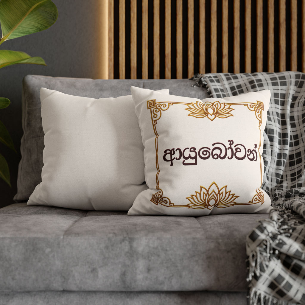 Ayubowan Lotus Cushion Cover | Sri Lankan Sinhala Art