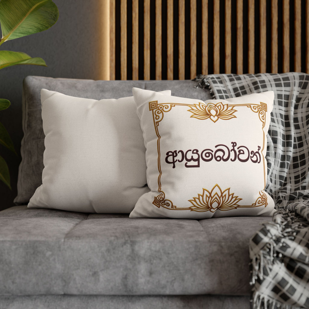 Ayubowan Lotus Cushion Cover | Sri Lankan Sinhala Art