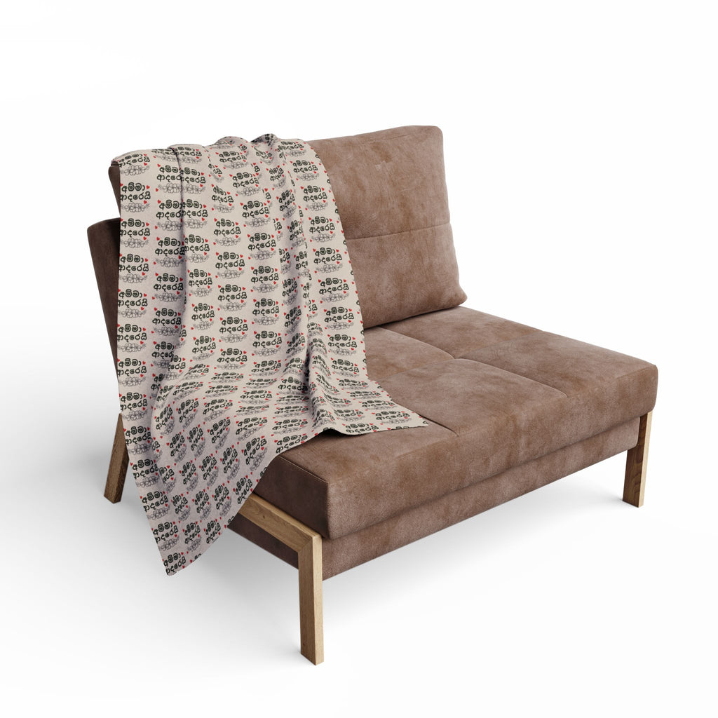 “Amma adarei” (අම්මා ආදරෙයි) Arctic Fleece Blanket