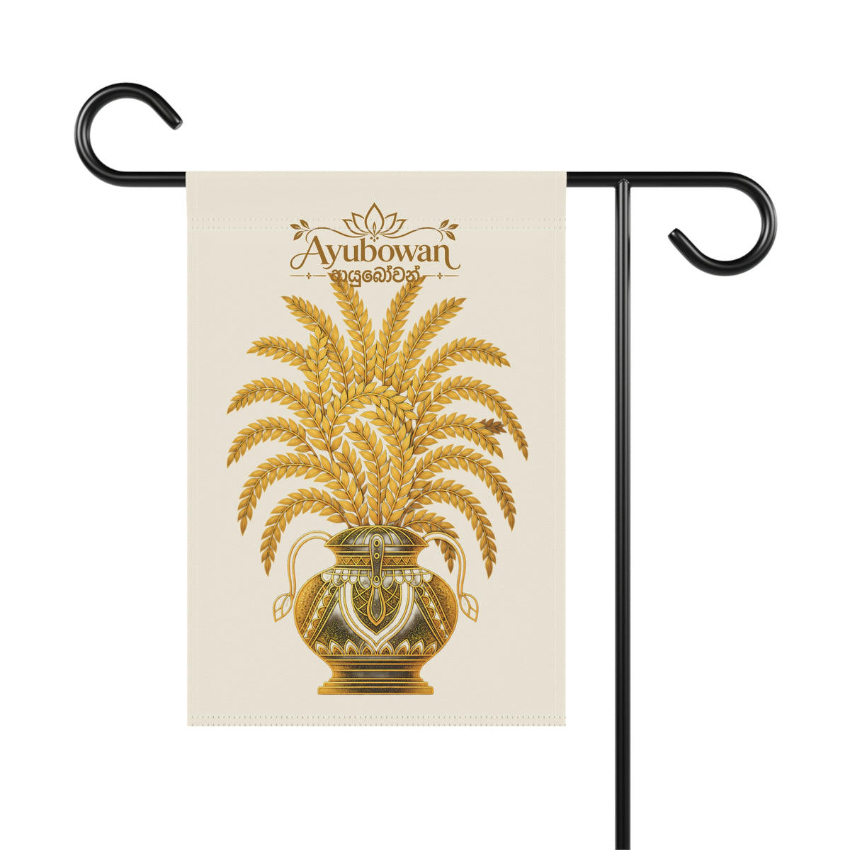 Ayubowan Punkalasa Garden Flag Sri Lankan Gold Blessing Cream Outdoor Home Welcome Flag