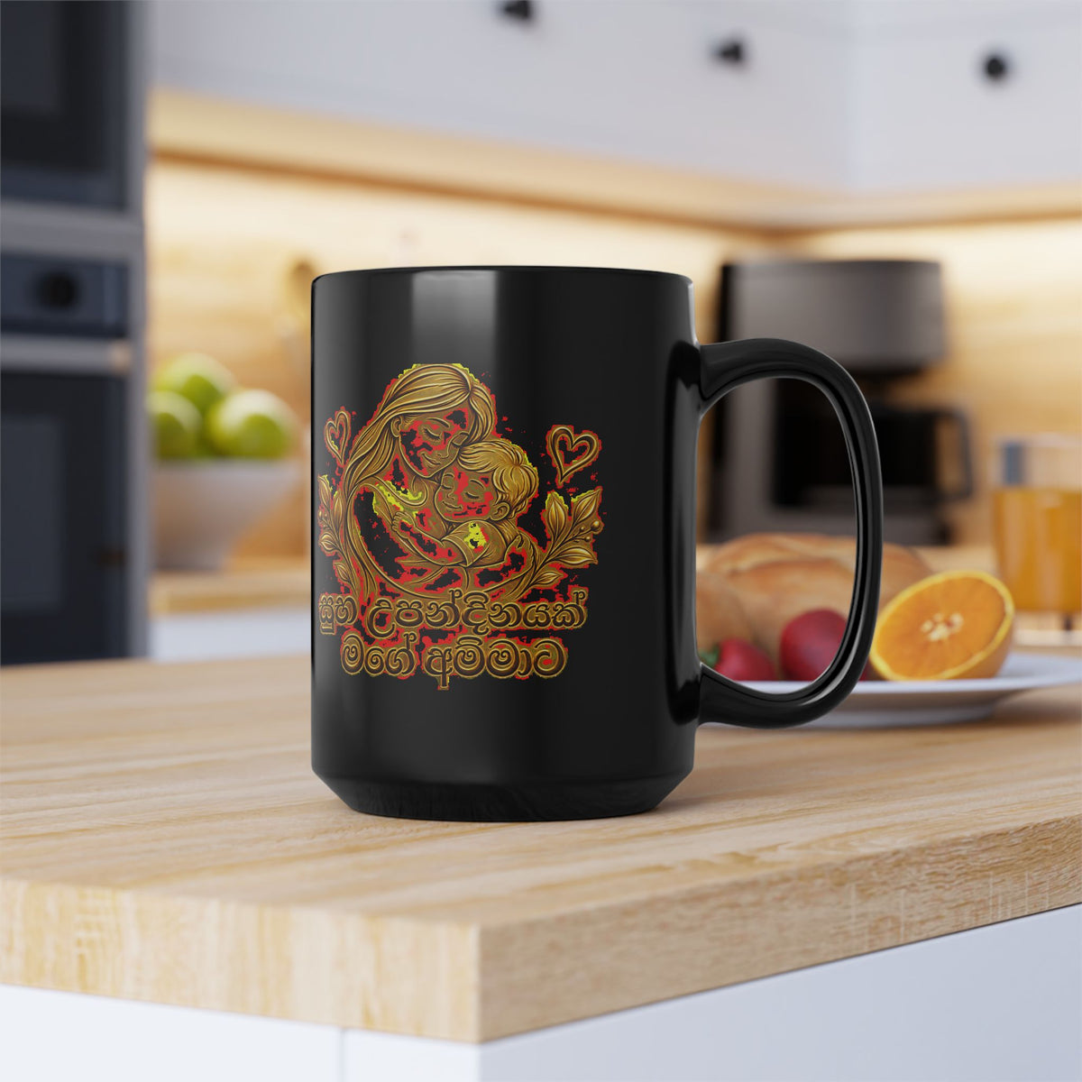Gift for Amma — Sinhala Mother & Child Black Ceramic Mug