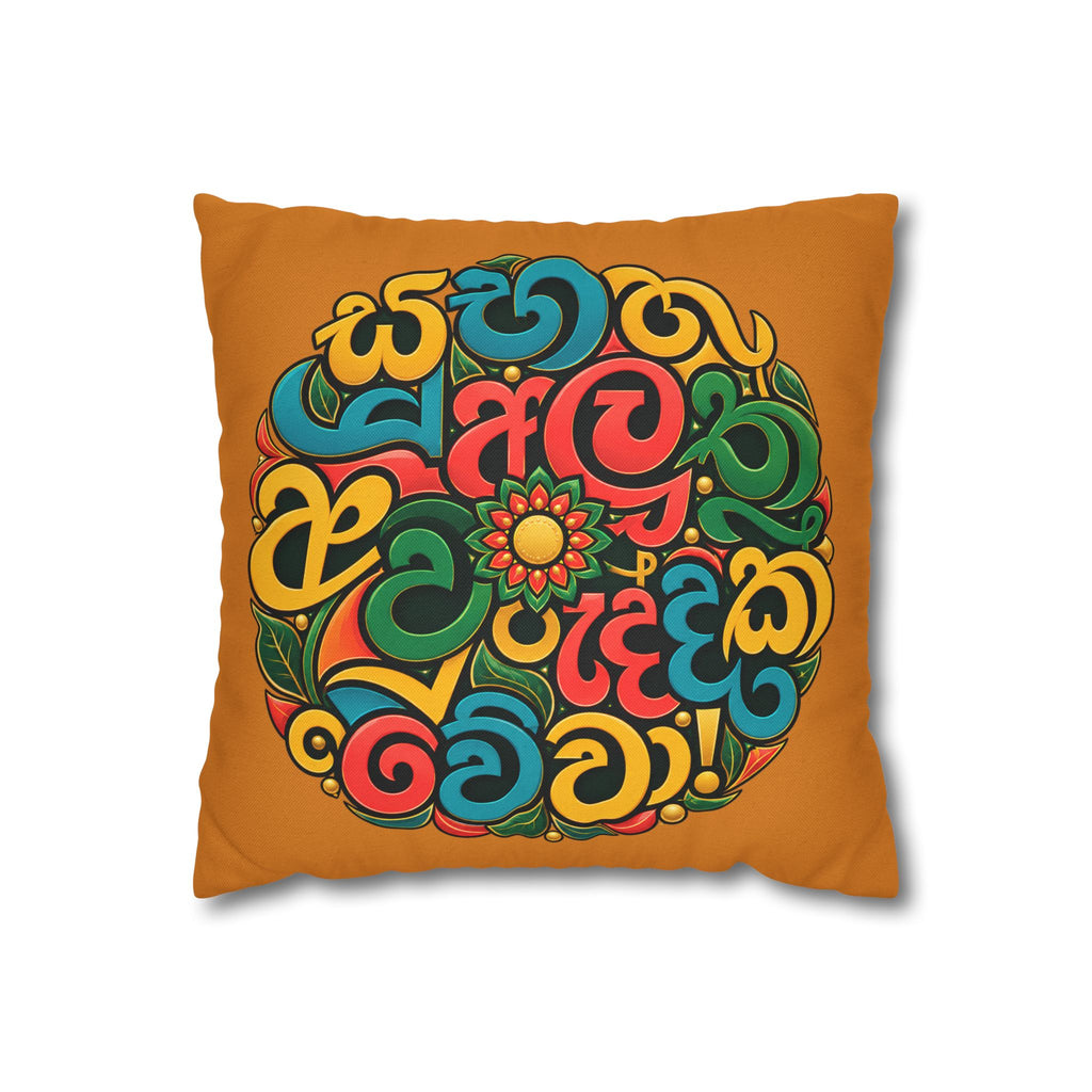 Avurudu Cushion Cover Sinhala New Year Gift Pillowcase