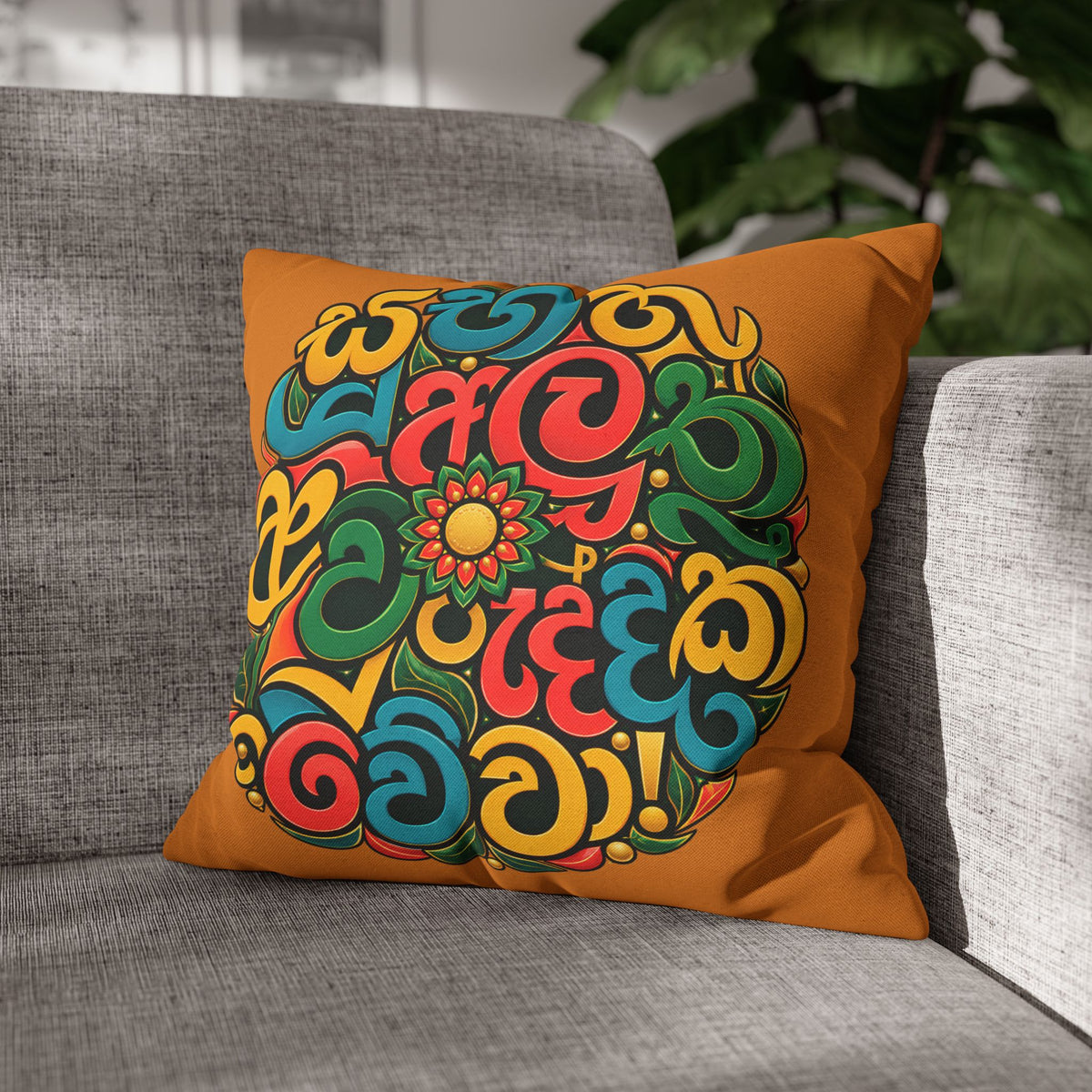 Avurudu Cushion Cover Sinhala New Year Gift Pillowcase