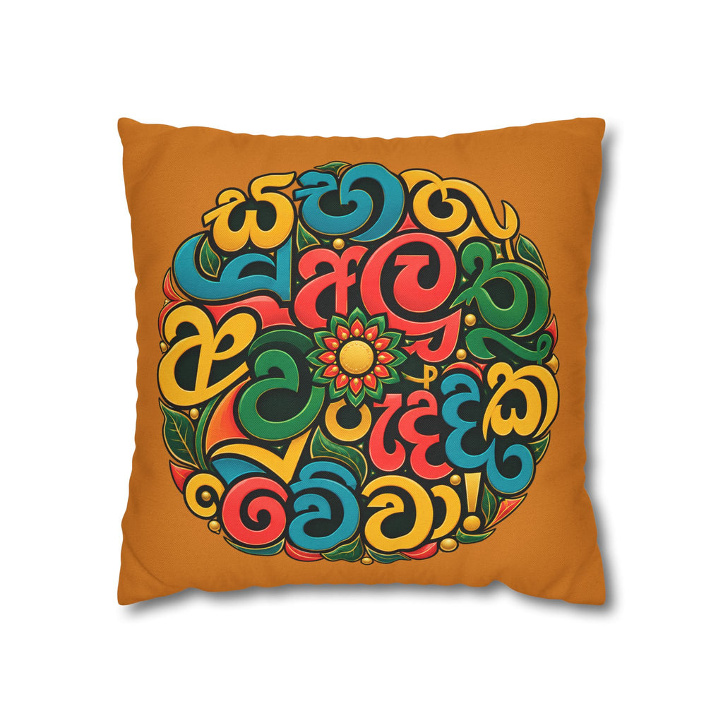 Avurudu Cushion Cover Sinhala New Year Gift Pillowcase