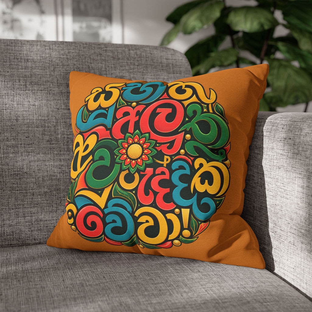 Avurudu Cushion Cover Sinhala New Year Gift Pillowcase