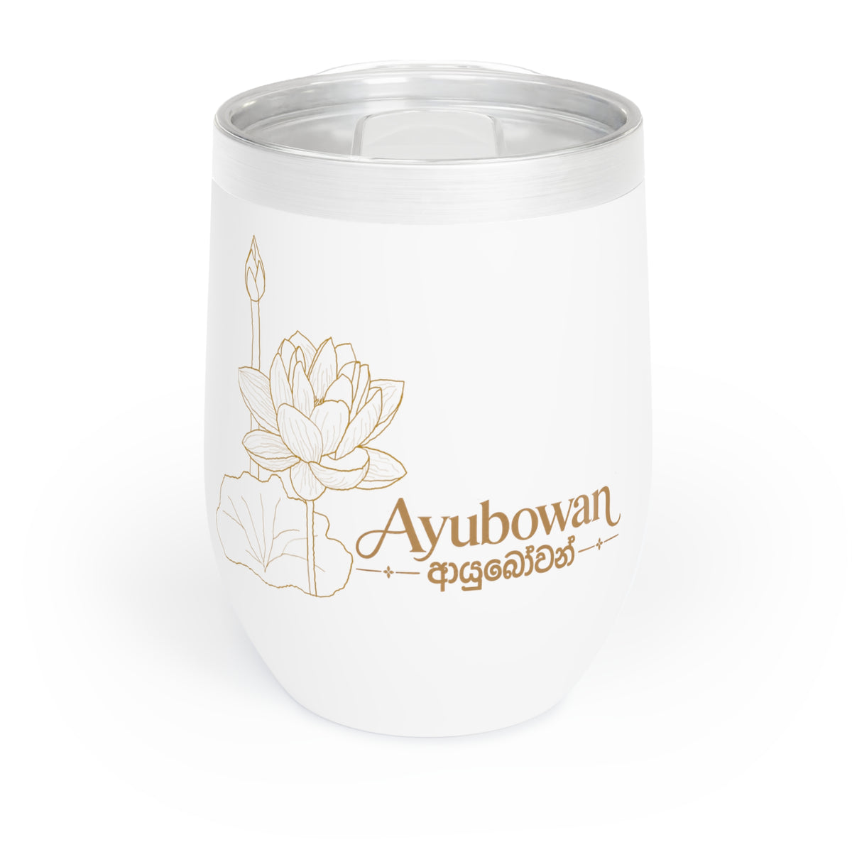 Ayubowan Wine Tumbler Sri Lankan Lotus Flower Gold Insulated Stemless Cup with Lid
