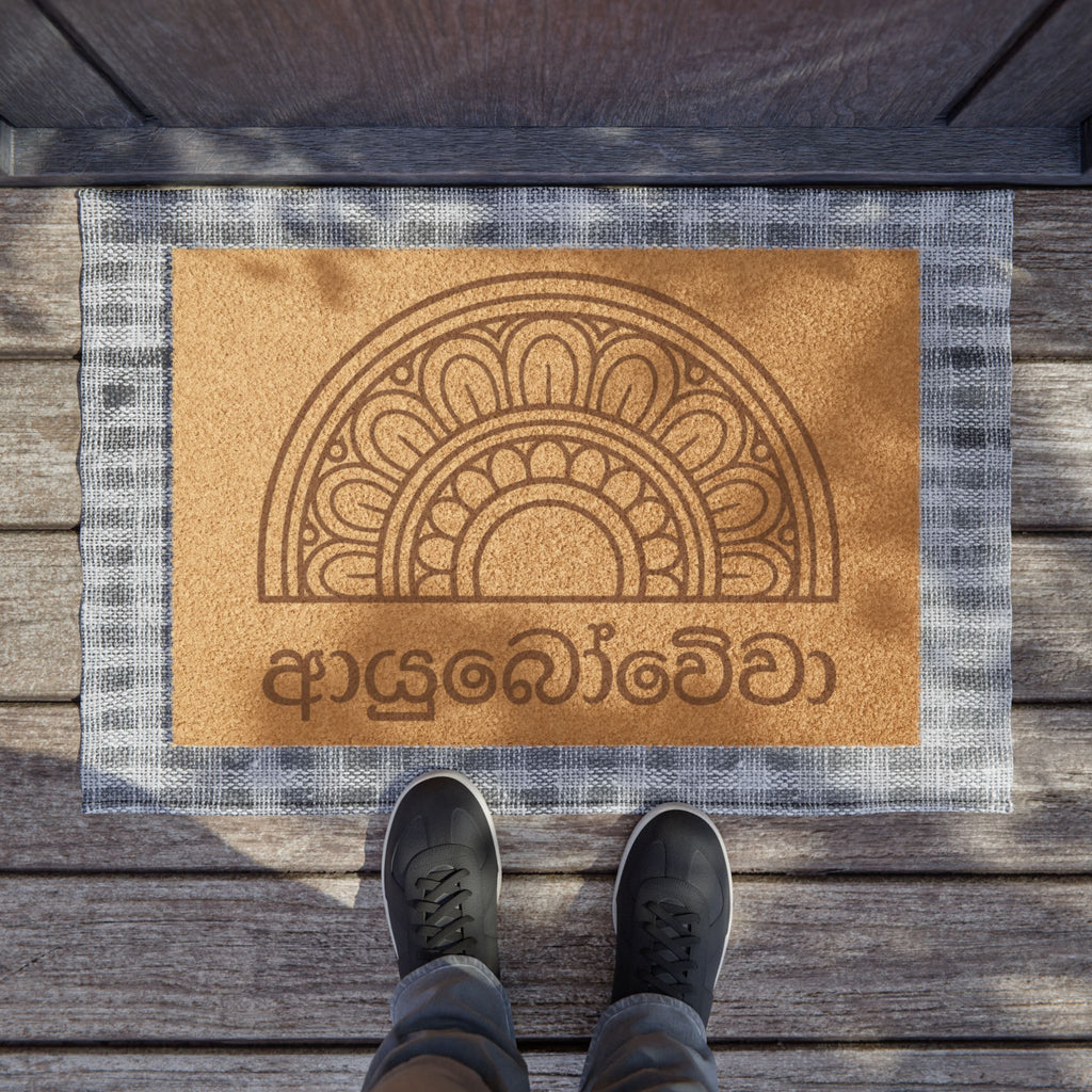 Ayubowewa Coir Doormat | Sri Lankan Floral Mandala Welcome Mat