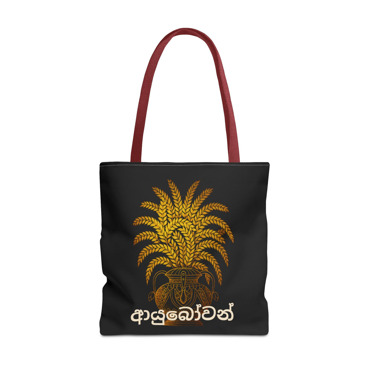 Ayubowan Black Canvas Tote Bag Sri Lankan Punkalasa Gold Blessing Sinhala Script Shopper