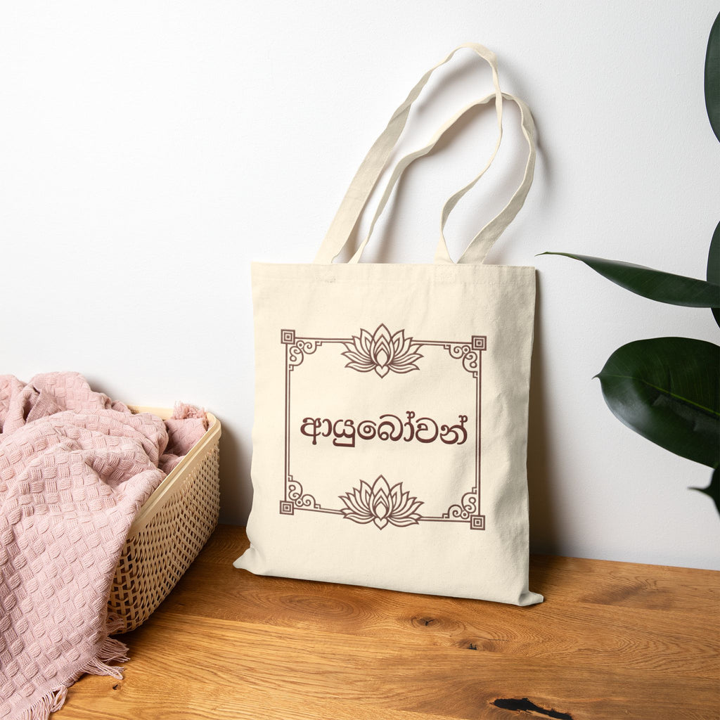 Ayubowan Lotus Canvas Tote Bag | Sinhala Script Gift