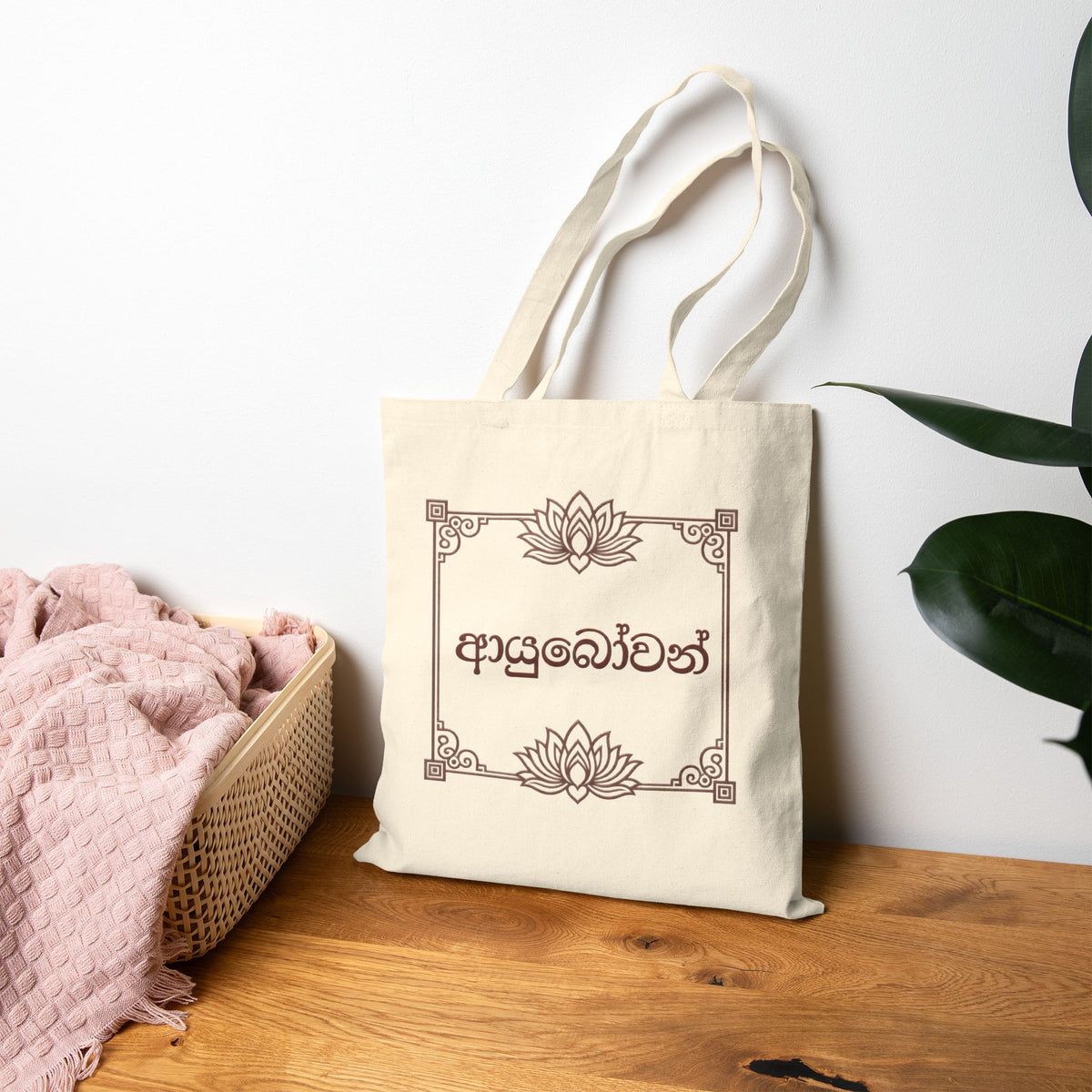 Ayubowan Lotus Canvas Tote Bag | Sinhala Script Gift