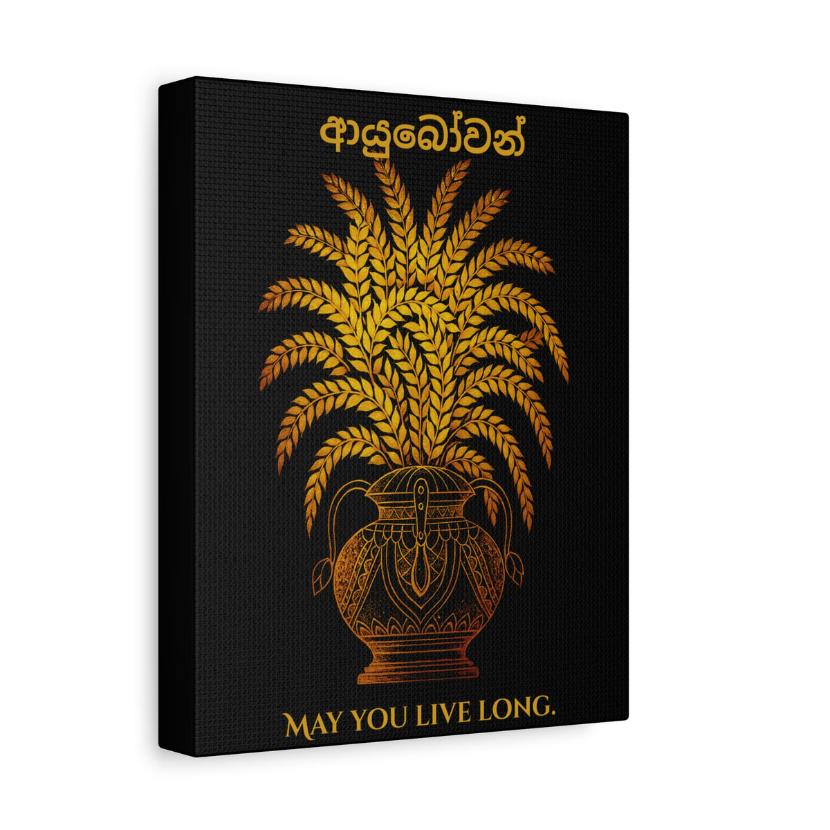 Ayubowan Punkalasa Canvas Wall Art Gold Sri Lankan Blessing Print on Black
