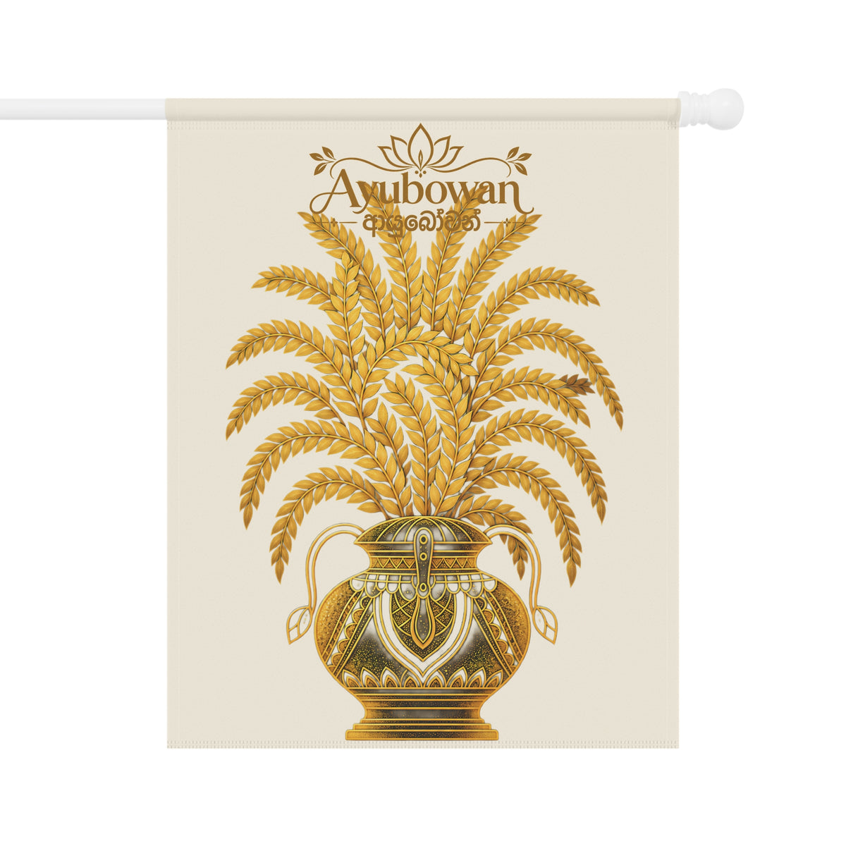 Ayubowan Punkalasa Garden Flag Sri Lankan Gold Blessing Cream Outdoor Home Welcome Flag