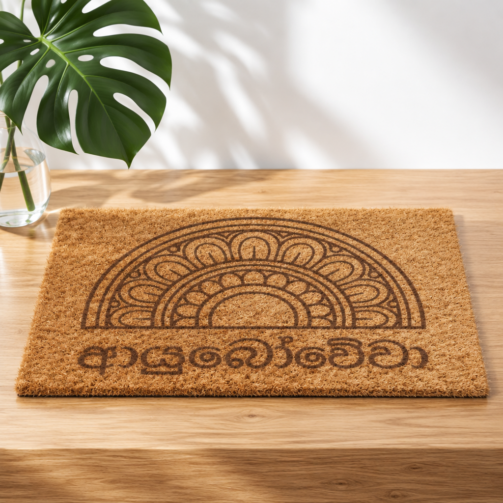 Ayubowewa Coir Doormat | Sri Lankan Floral Mandala Welcome Mat