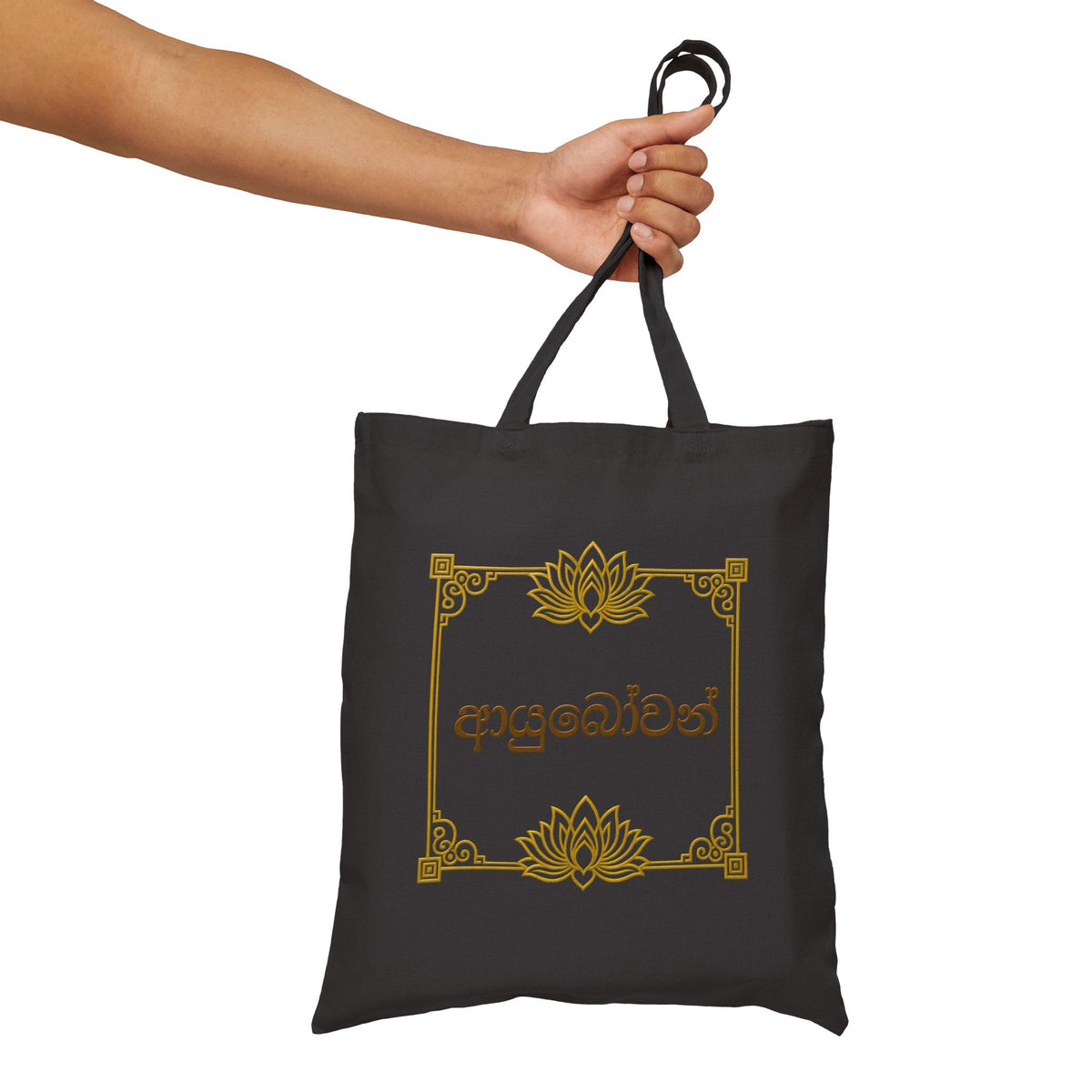 Ayubowan Lotus Canvas Tote Bag | Sinhala Script Gift